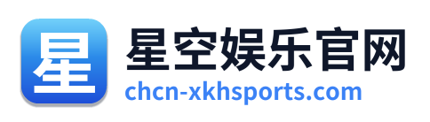 星空娱乐官网 Logo